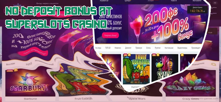 Super slots no deposit